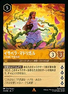 イサベラ・マドリガル(ホイル) 【AI/025/204RH】